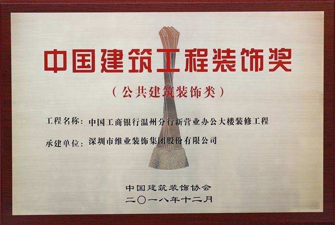 国优（工商银行温州分行）_副本.jpg