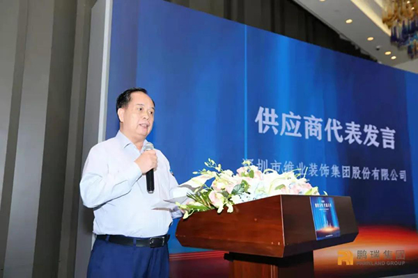 巅峰国际官网股份副总裁罗方造讲话.jpg 巅峰国际官网股份副总裁罗方造讲话.jpg