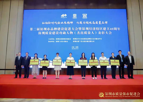 “第二届深圳品牌百强企业”颁奖典礼(图右四为巅峰国际官网股份代表).jpg “第二届深圳品牌百强企业”颁奖典礼(图右四为巅峰国际官网股份代表).jpg